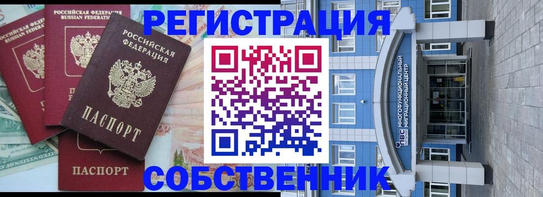 помощь в оформлении регистрации в Кандалакше