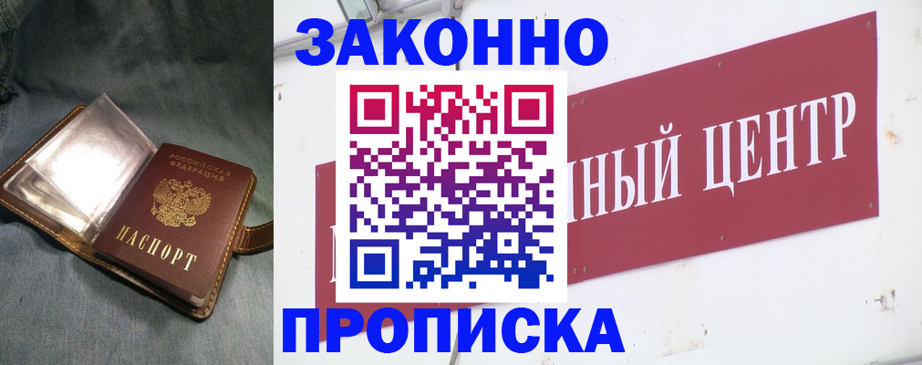 подбор жилья для регистрации в Кандалакше