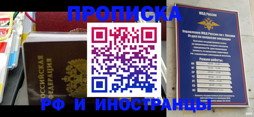 регистрация по месту пребывания для школы в Кандалакше